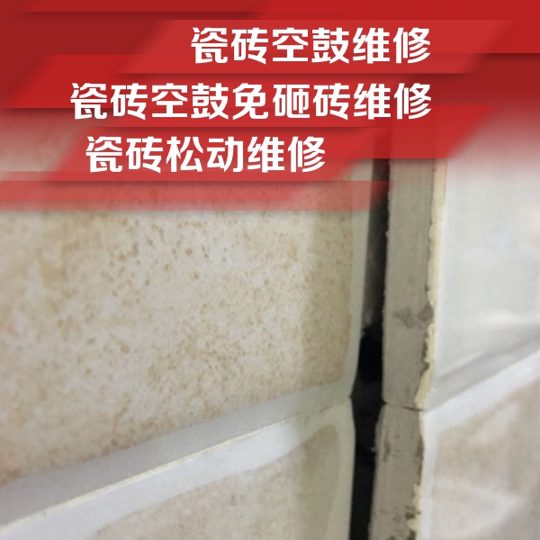 鹰手营瓷砖空鼓维修公司分享瓷砖胶薄贴法的具体操作步骤